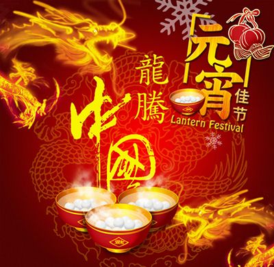 裕太防爆祝大家2017年元宵节快乐