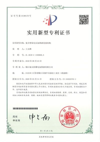 符合型高压加热器连接结构