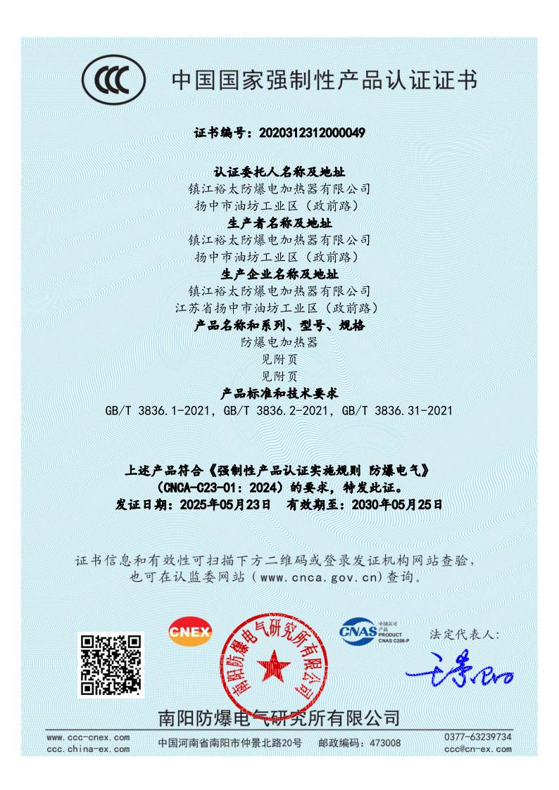 CCC证书