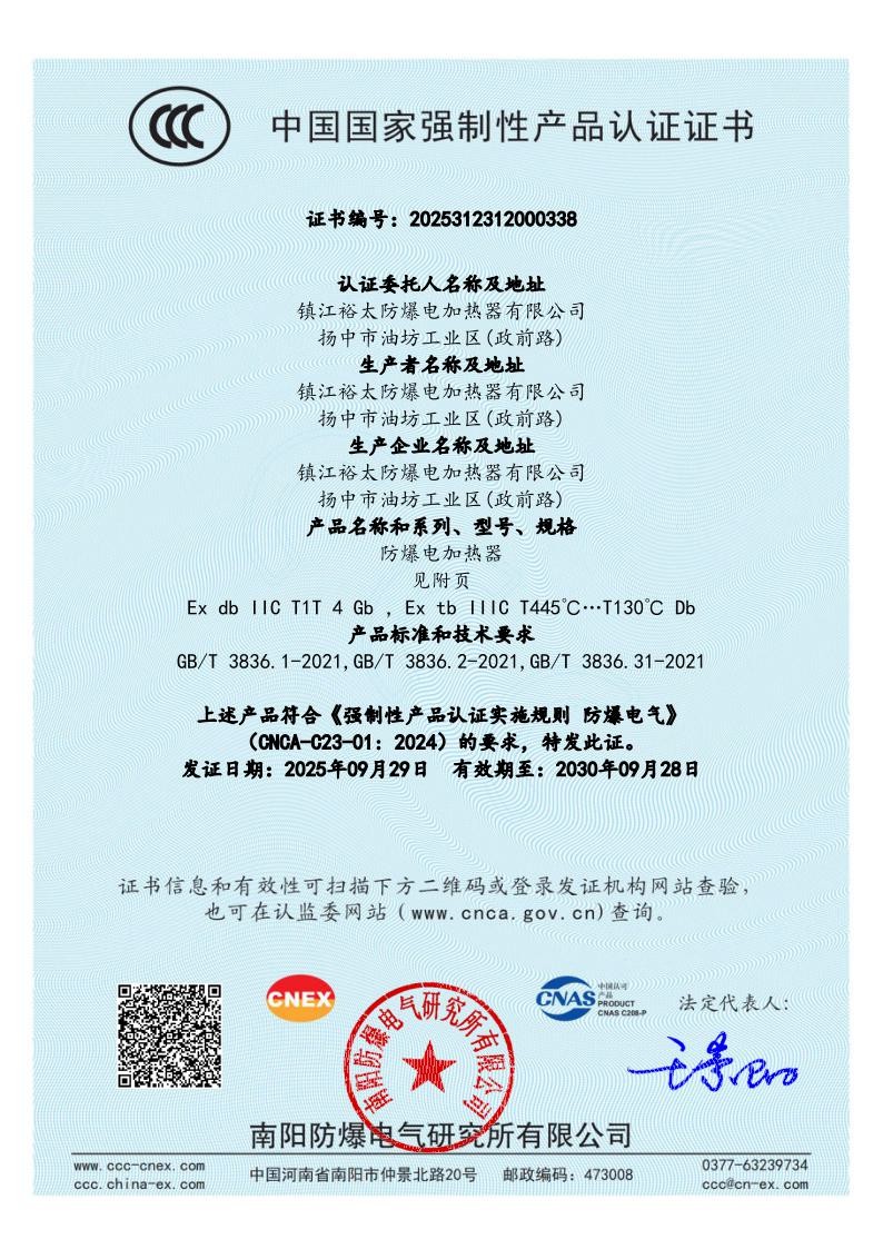 CCC证书
