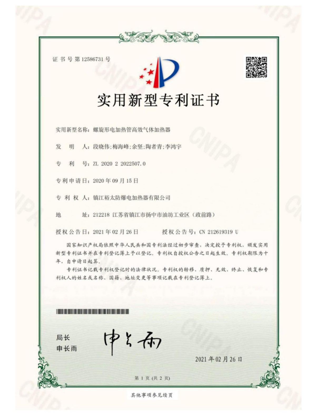 螺旋形电加热管高效气体加热器